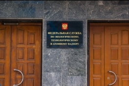 Ростехнадзор выявил 117 нарушений в ходе плановой проверки ОАО «Метровагонмаш»