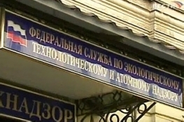 Ростехнадзор провел выездную внеплановую проверку ОАО «Щекиноазот»