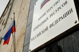 Декларация о плате за негативное воздействие зарегистрирована в Минюсте