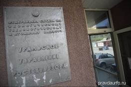 Ростехнадзор провел проверку ЗАО «Кыштымский медеэлектролитный завод»